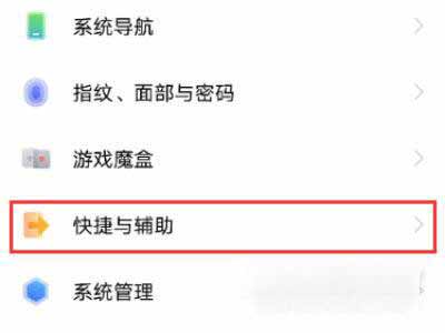 iqoo8Pro怎么开启智能接听(图文)