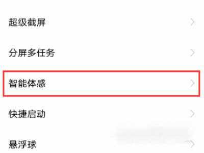 iqoo8Pro怎么开启智能接听(图文)