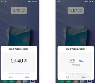 vivox70原子组件怎么打开-原子组件有什么功能(图文)