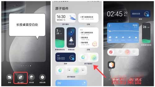 vivox70原子组件怎么打开-原子组件有什么功能(图文)