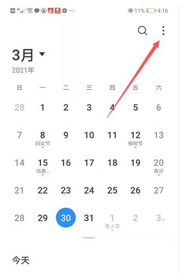 华为nova9怎么设置显示农历(图文)