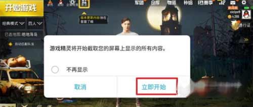 rog<a href='https://www.wddqw.com/c_657.html' target='_blank'>游戏</a>手机5sPro怎么录屏(图文)