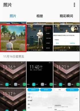 rog<a href='https://www.wddqw.com/c_657.html' target='_blank'>游戏</a>手机5sPro怎么录屏(图文)