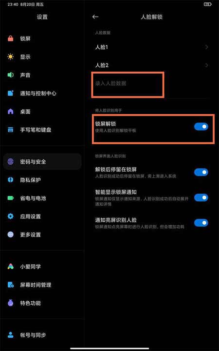 小米平板5支持面部解锁吗(图文)