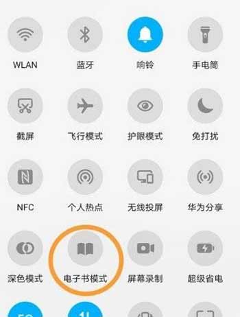 华为nova9pro屏幕变黑白怎么办(图文)