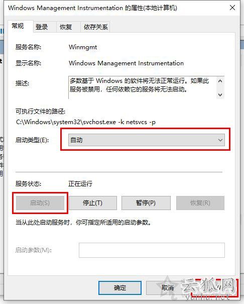 Win10电脑系统属性中显示处理器和已安装的内存不可用的解决方法