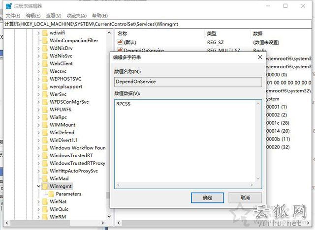 Win10电脑系统属性中显示处理器和已安装的内存不可用的解决方法