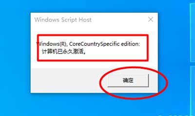 联想小新air14 2021酷睿版怎么激活Windows(图文)