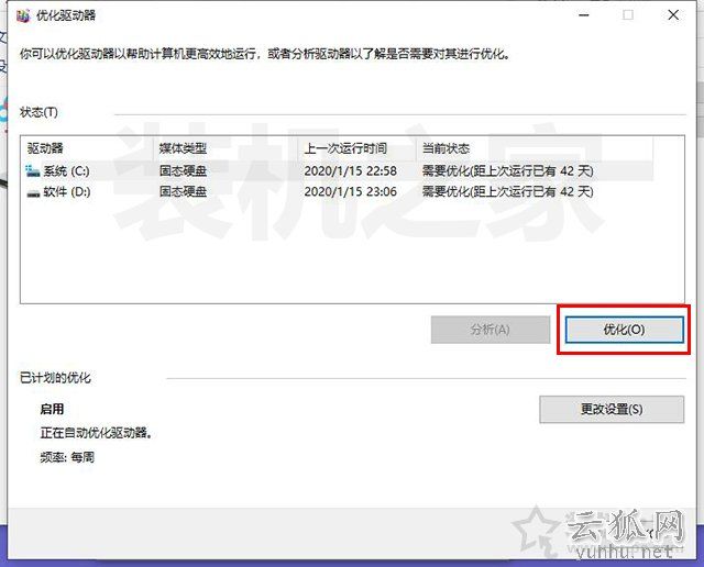 Win10玩DNF间歇性卡顿怎么办？Win10系统玩DNF卡顿解决方法