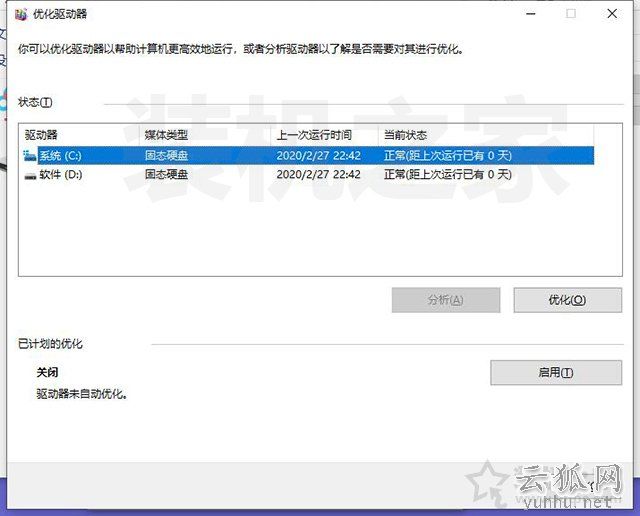 Win10玩DNF间歇性卡顿怎么办？Win10系统玩DNF卡顿解决方法
