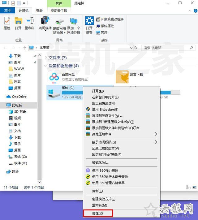 Win10玩DNF间歇性卡顿怎么办？Win10系统玩DNF卡顿解决方法