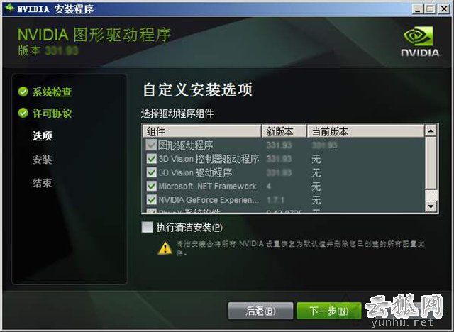 玩<a href='https://www.wddqw.com/c_657.html' target='_blank'>游戏</a>卡顿怎么办如何解决?电脑玩<a href='https://www.wddqw.com/c_657.html' target='_blank'>游戏</a>卡顿的原因以及解决方法