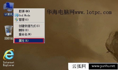 查看网咖电脑配置