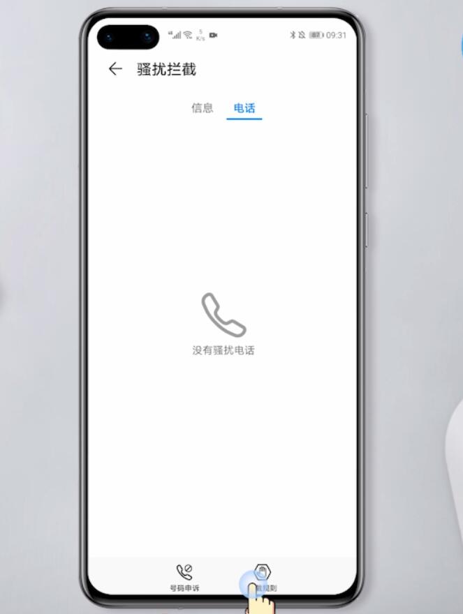 手机正常但是别人打电话提示关机(7)
