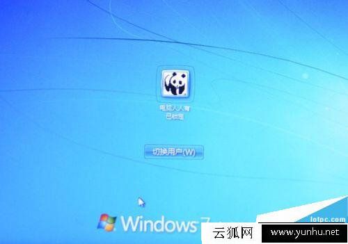 win7 切换用户