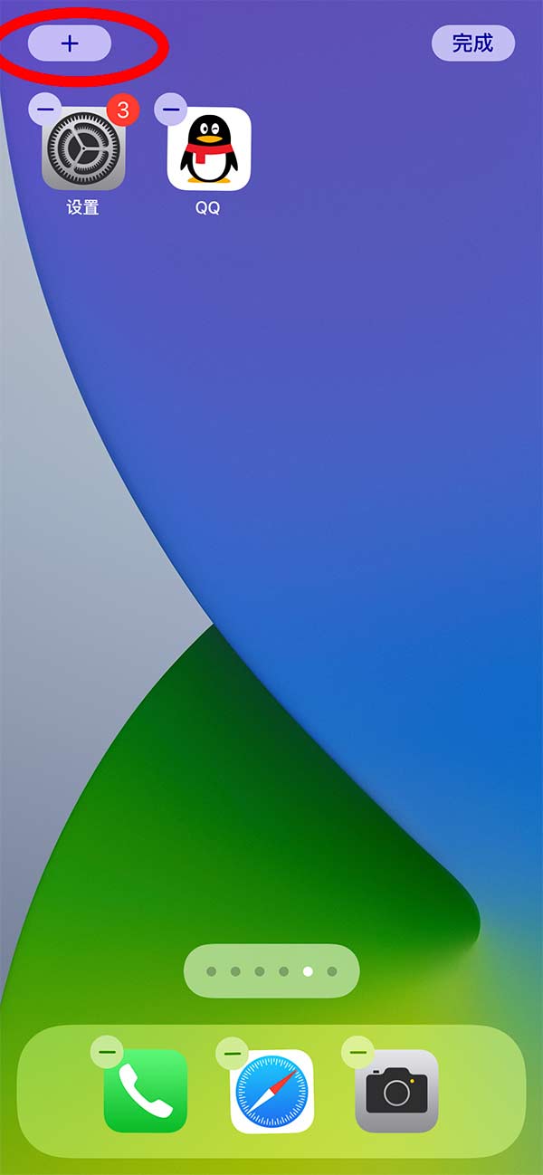 iOS14如何添加照片到桌面?(1)