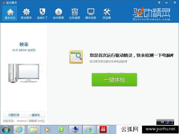 U盘做系统详细步骤图解 U盘系统制作图文教程(大白菜篇)