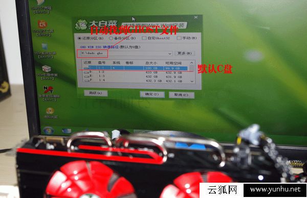 U盘做系统详细步骤图解 U盘系统制作图文教程(大白菜篇)