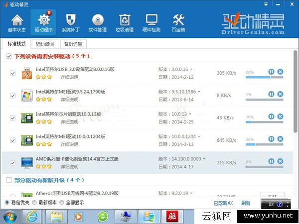 U盘做系统详细步骤图解 U盘系统制作图文教程(大白菜篇)