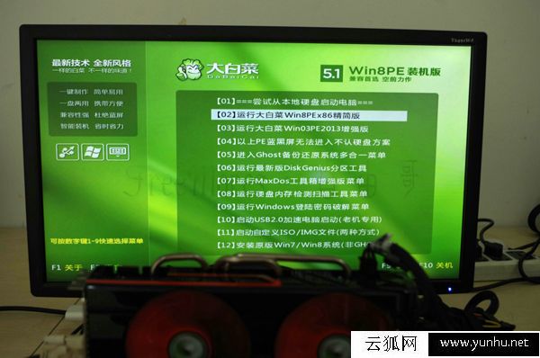 U盘做系统详细步骤图解 U盘系统制作图文教程(大白菜篇)