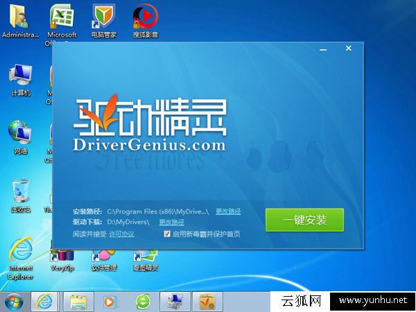 U盘做系统详细步骤图解 U盘系统制作图文教程(大白菜篇)