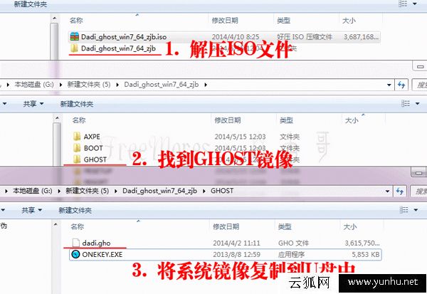 U盘做系统详细步骤图解 U盘系统制作图文教程(大白菜篇)