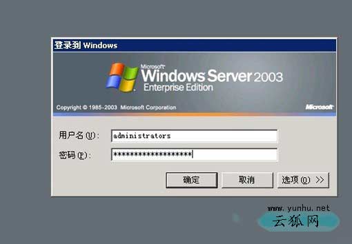 远程连接登陆服务器