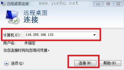 远程桌面连接命令是什么