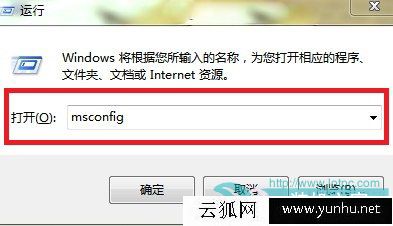 Win7怎么进入安全模式