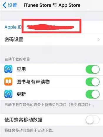 iPhone13怎么退出ID-id账号怎么退出(图文)