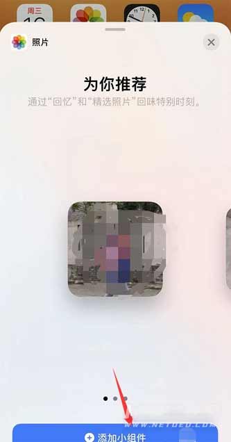 iPhone13小组件照片怎么更换-怎么自定义照片(图文)