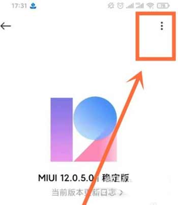 红米note10pro怎么关闭系统更新(图文)