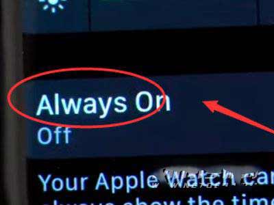 Applewatch怎么设置屏幕常亮(图文)