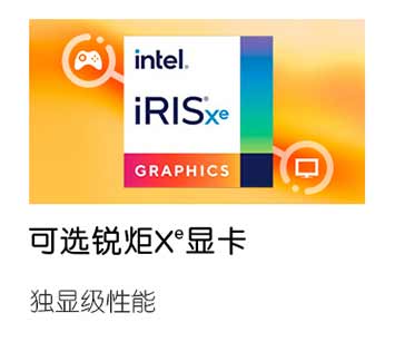 锐炬xe笔记本显卡是独立显卡吗-还是属于集成显卡