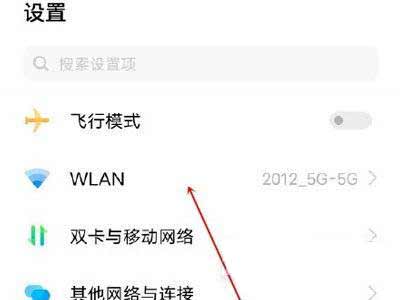 iqoo8怎么设置双WiFi-怎么开启双WLAN加速(图文)