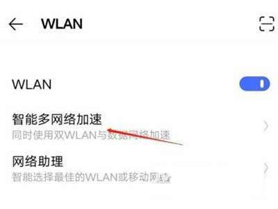 iqoo8怎么设置双WiFi-怎么开启双WLAN加速(图文)