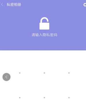 小米10s怎么设置手机私密相册(图文)