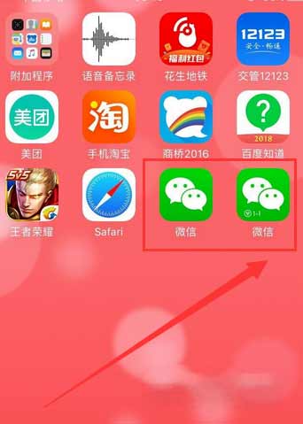 iPhone13怎么微信双开-微信双开方法(图文)