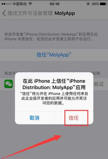iPhone13怎么微信双开-微信双开方法(图文)