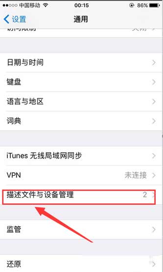 iPhone13怎么微信双开-微信双开方法(图文)