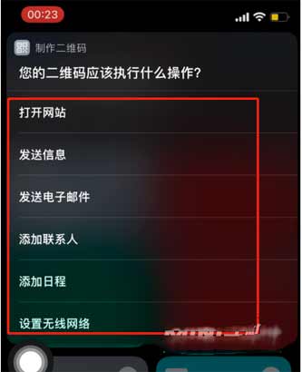 iPhone13怎么快速生成二维码(图文)
