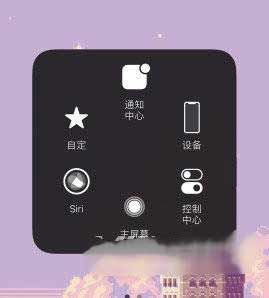 iphone13屏幕旋转怎么设置-(图文)