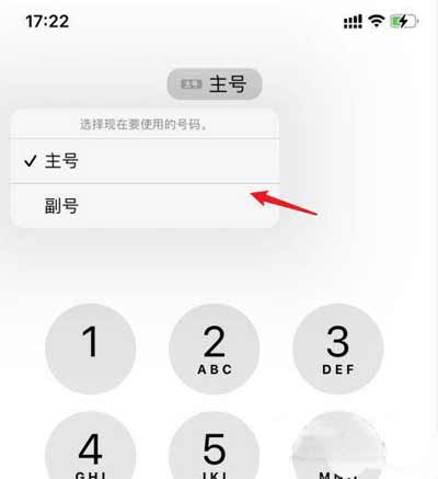 iphone13Pro是双卡双待吗-怎么切换主副卡(图文)