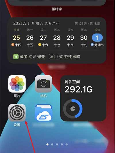 iPhone13怎么开启注视感知(图文)