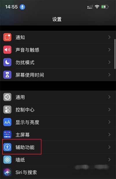 iPhone13怎么开启注视感知(图文)
