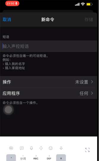 iPhone13怎么设置语音控制拍照(图文)