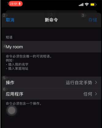 iPhone13怎么设置语音控制拍照(图文)