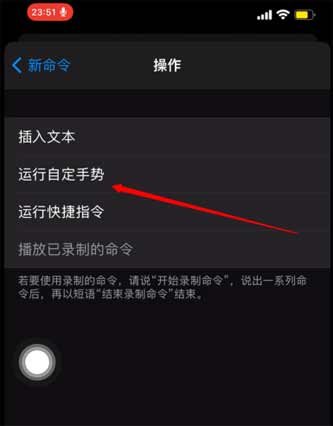 iPhone13怎么设置语音控制拍照(图文)