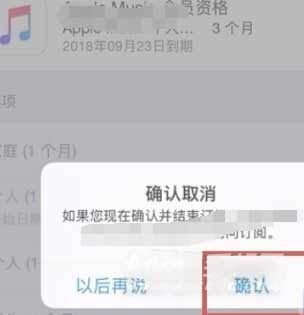 iPhone13怎么取消订阅自动续费(图文)
