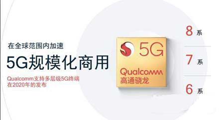 骁龙690和765g区别是什么-参数对比-性能分析